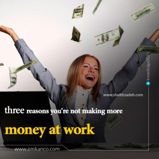 3 reasons you’re not making more money at work